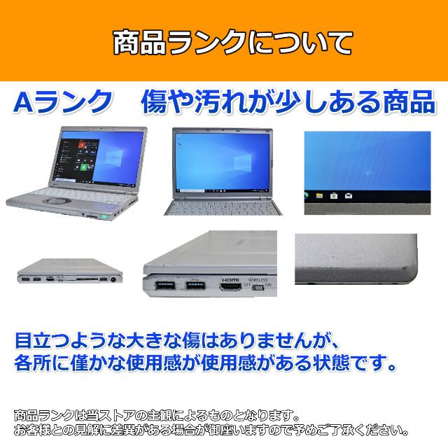 ノートパソコン 中古 激安特価 軽量 小型 SSD256GB メモリ8GB 第7世代 