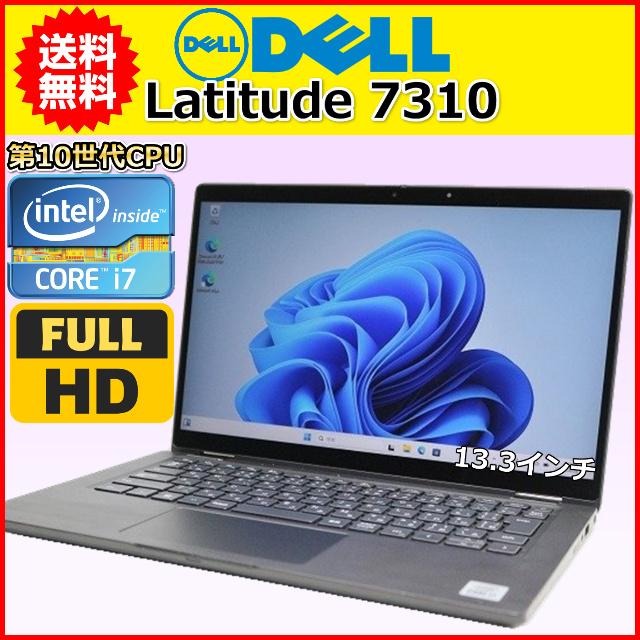 ノートパソコン Windows11 中古 ハイスペック 2in1PC Dell Latitude 