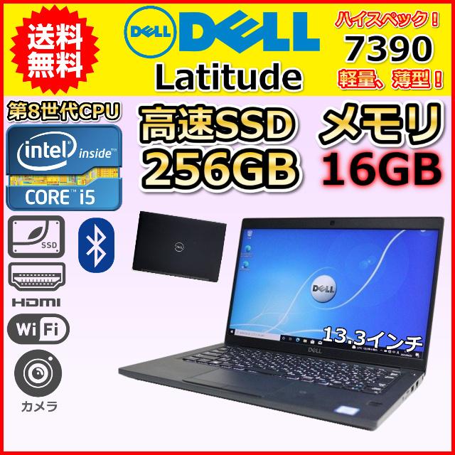 ノートパソコン 中古 ハイスペック 第8世代 Core i5 メモリ16GB