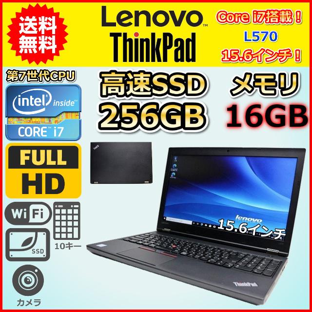 B ハイスペック 第7世代 Core i7 2.8GHz メモリ16GB SSD256GB LENOVO