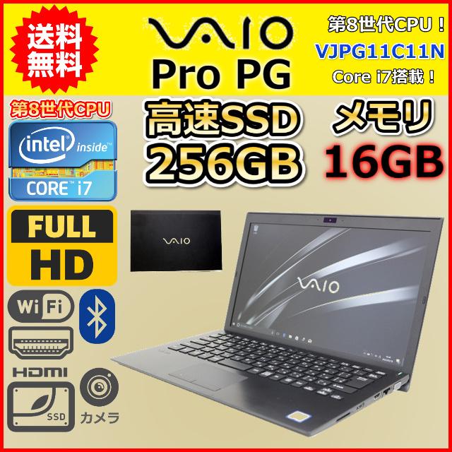 【バッテリー良好】第8世代 VAIO PK メモリ8GB SSD256 バッテリー良好】第8世代 VAIO PK メモリ8GB SSD256 Win11第8