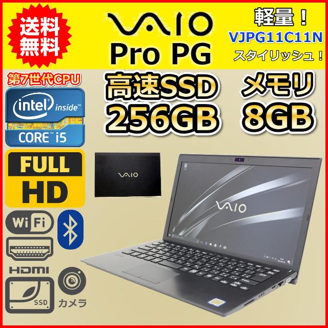 組み合わせ自由自在 VAIO VJPG11C11N/ Core i5(第七世代) | www