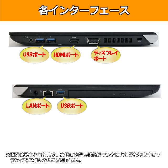 ノートパソコン 中古 薄型 軽量 東芝 dynabook R73 Windows10