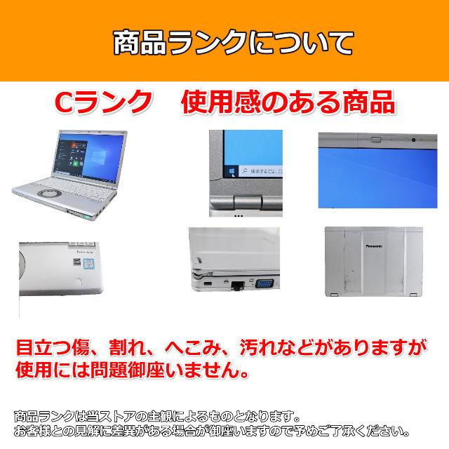 ノートパソコン Windows11 中古 Panasonic レッツノート CF-RZ6 超小型 軽量745g 2in1PC 第7世代 Core i5 SSD256GB メモリ8GB Windows10 B｜komeyashop｜12