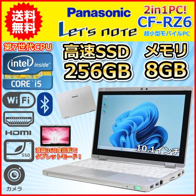 ノートパソコン Windows11 中古 Panasonic レッツノート CF-RZ6 超小型 軽量745g 2in1PC 第7世代 Core i5  SSD256GB メモリ8GB Windows10 C : rz6-i5-8-256-c : こめや - 通販 - Yahoo!ショッピング