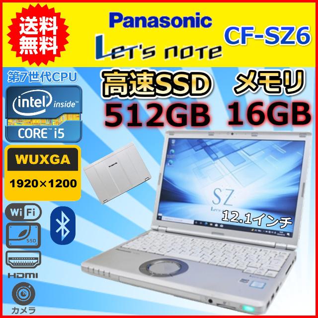 B ハイスペック 第7世代 Core i5 メモリ16GB SSD512GB Panasonic