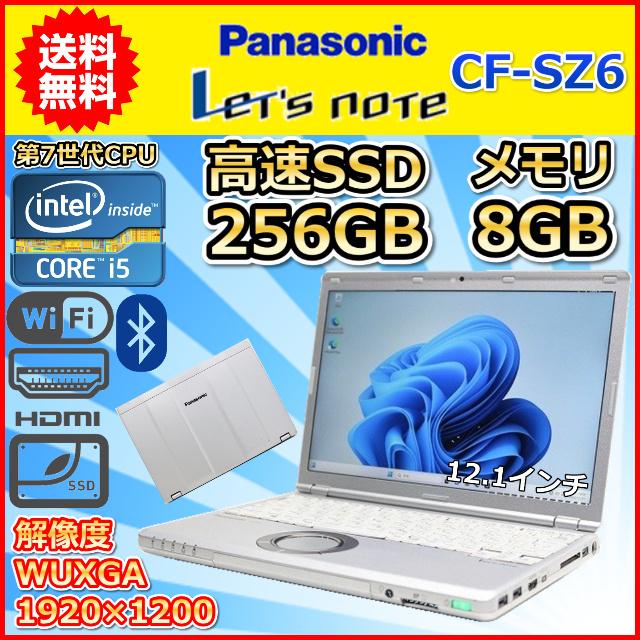 ノートパソコン 中古 第7世代 Core i5 2.6GHz SSD256GB メモリ8GB 12.1