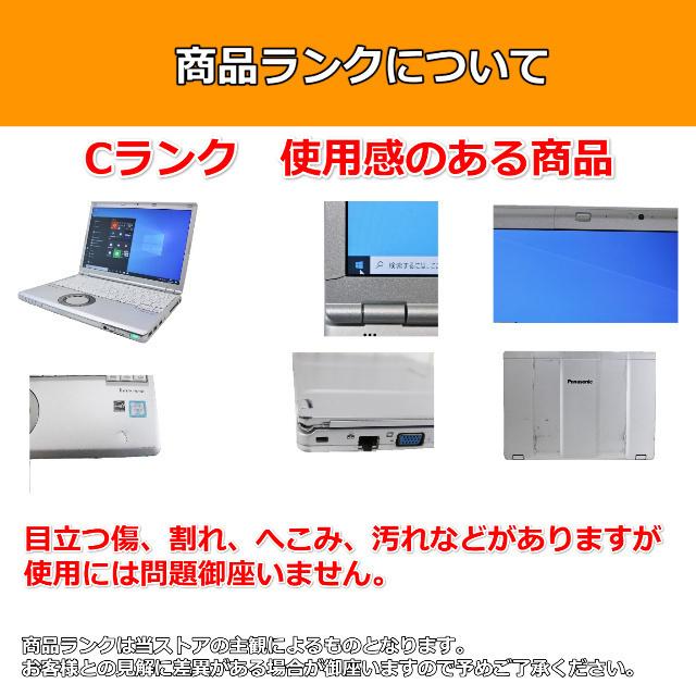 ノートパソコン Windows11 中古 Panasonic レッツノート CF-SZ6 
