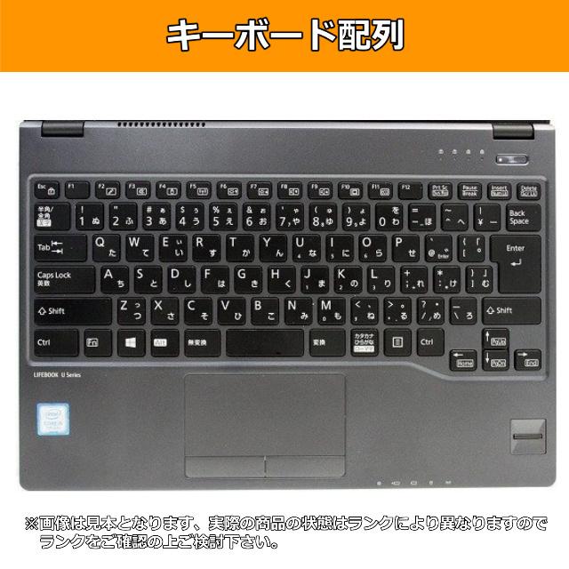 中古ノートパソコン 薄型 軽量799g 第7世代 Core i5 2.6GHz SSD256GB
