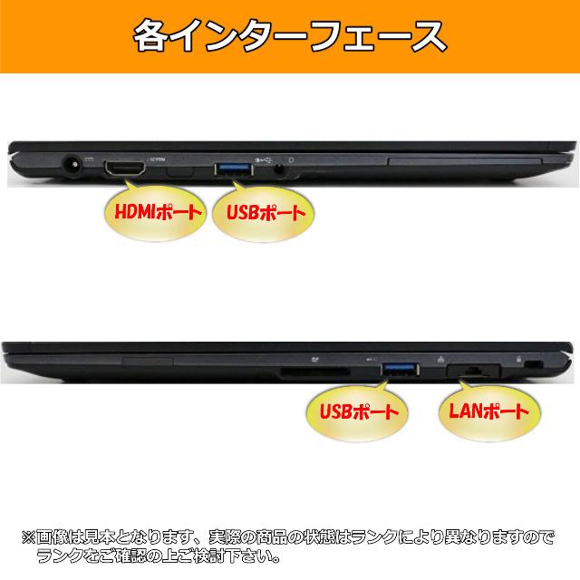 ノートパソコン 中古 薄型 軽量799g 第7世代 Core i5 2.6GHz SSD256GB