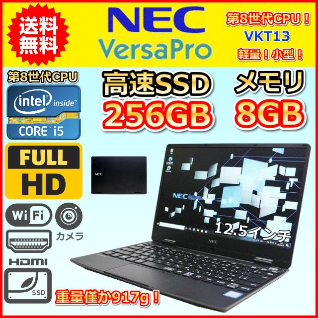Win11 小型 VKT13/H-4 8世代 I5 SSD 256GB WiFi Amazon.co.jp: 中古パソコン NEC VersaPro VKT13/H-4 Windows11