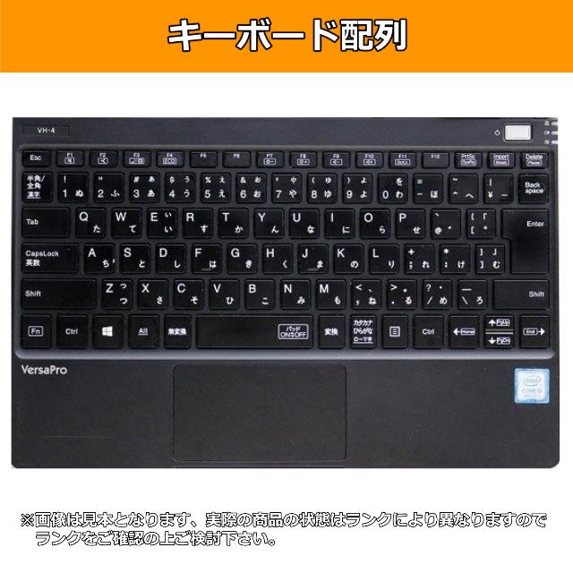 ノートパソコン 中古 軽量 約917g 第8世代 Core i5 1.3GHz SSD256GB 