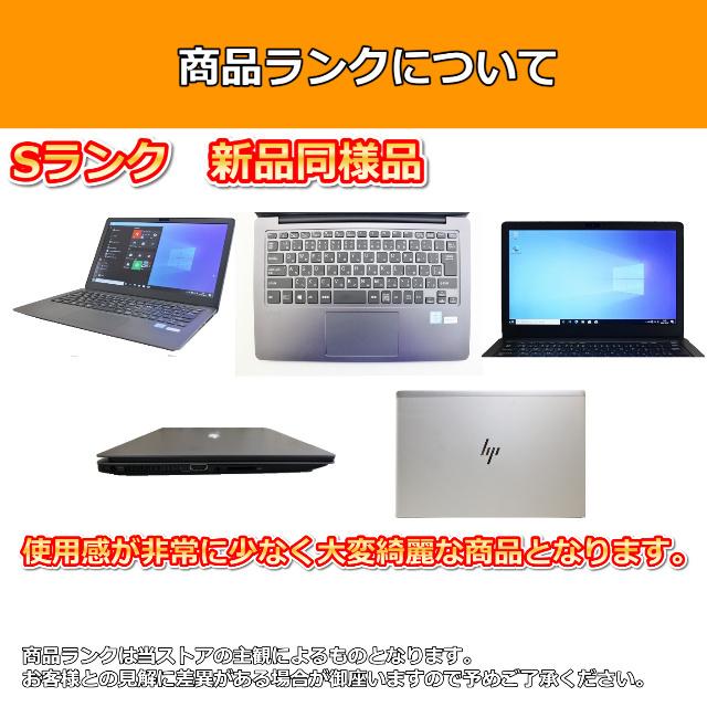 ノートパソコン 中古 軽量 約917g 第8世代 Core i5 1.3GHz SSD256GB 