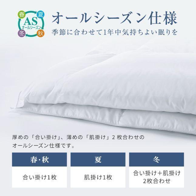 フランスベッド（FRANCEBED） 正規品 羽毛布団 シングル AS-DLQ-90
