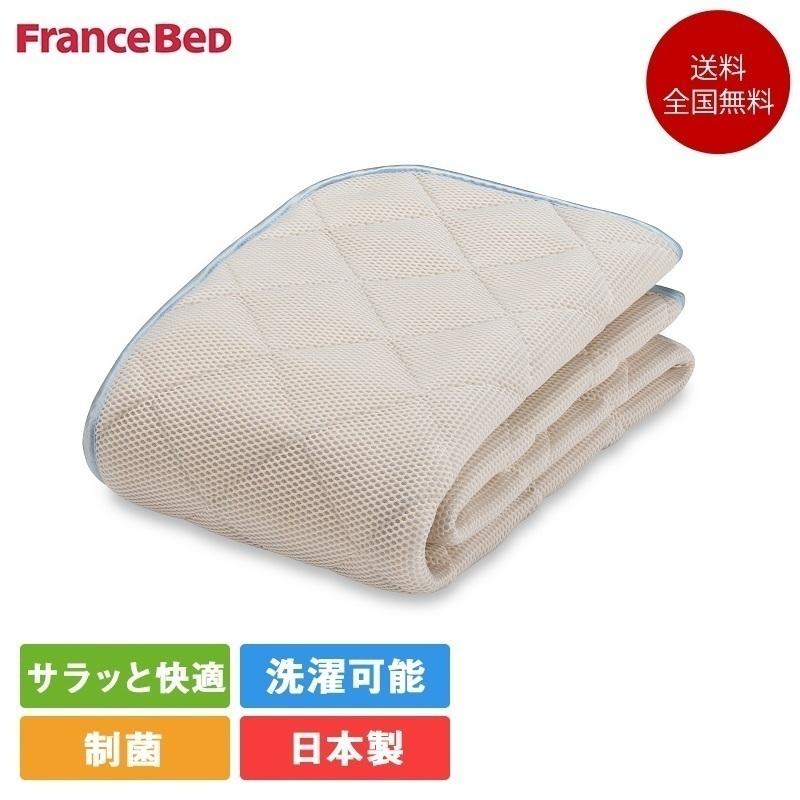 フランスベッド オールシーズンメッシュパッド エッフェプレミアム 寝装品3点 ダブルサイズ 140cm×195cm | 正規品 ベッドパッド マットレスカバー 寝具