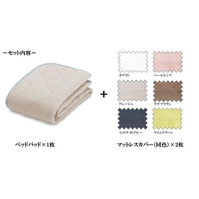 正規品 フランスベッド オールシーズンメッシュパッド エッフェプレミアム 寝装品3点 シングル | ベッドパッド マットレスカバー