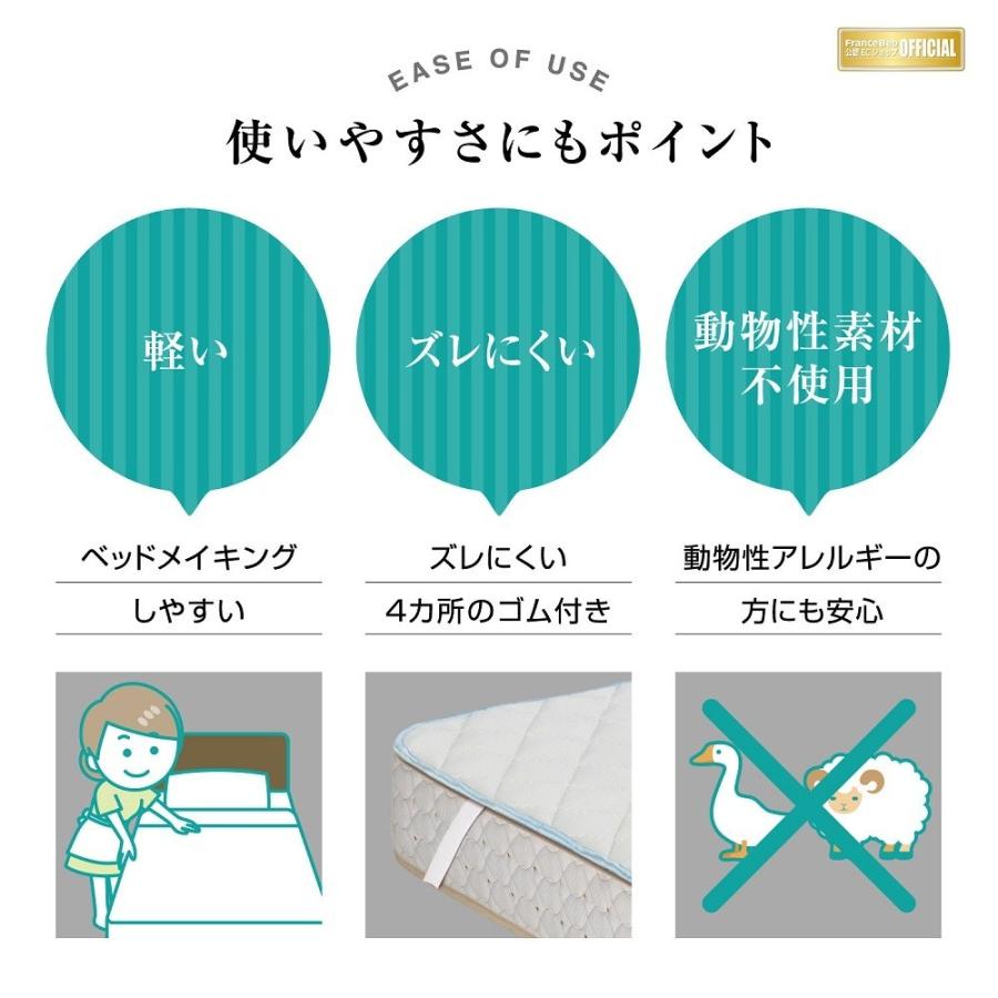 正規品 フランスベッド オールシーズンメッシュパッド エッフェスタンダード 寝装品3点 クイーン 170cm×195cm | ベッドパッド マットレスカバーの画像