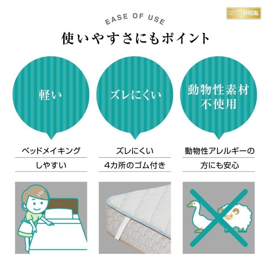 正規品 フランスベッド オールシーズンメッシュパッド ライン＆アースN 寝装品3点 ダブルサイズ | ベッドパッド マットレスカバーの画像
