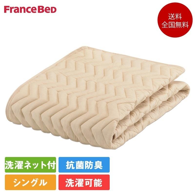 フランスベッド ベッドパッド シングル バイオベッドパッド 97cm×195cm | 正規品　ベッド 敷きパッド 寝具 グッドスリーププラス｜komichi-2018