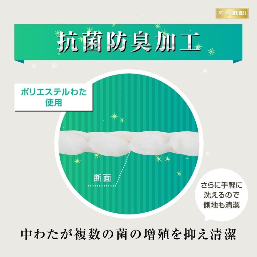 フランスベッド（FRANCEBED） 正規品 ベッドパッド ワイドダブル