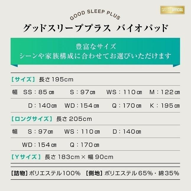 フランスベッド - 定まり品 バイオベッドパッド エッフェ割り増し金 寝装品3点 第一人者大きさ 170cm×195糎 | 敷き妙 寝台パッド マットレス取りまかなう