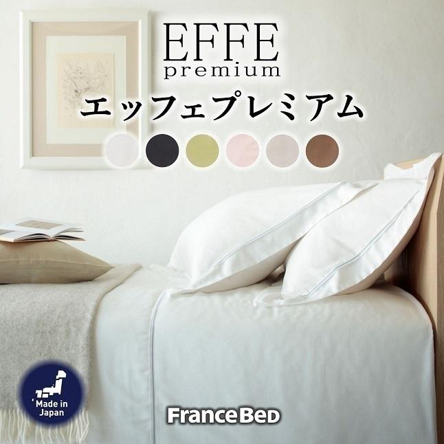 フランスベッド - 定まり品 バイオベッドパッド エッフェ割り増し金 寝装品3点 第一人者大きさ 170cm×195糎 | 敷き妙 寝台パッド マットレス取りまかなう