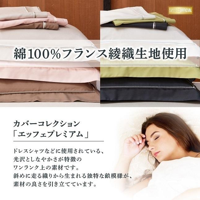フランスベッド - 定まり品 バイオベッドパッド エッフェ割り増し金 寝装品3点 第一人者大きさ 170cm×195糎 | 敷き妙 寝台パッド マットレス取りまかなう