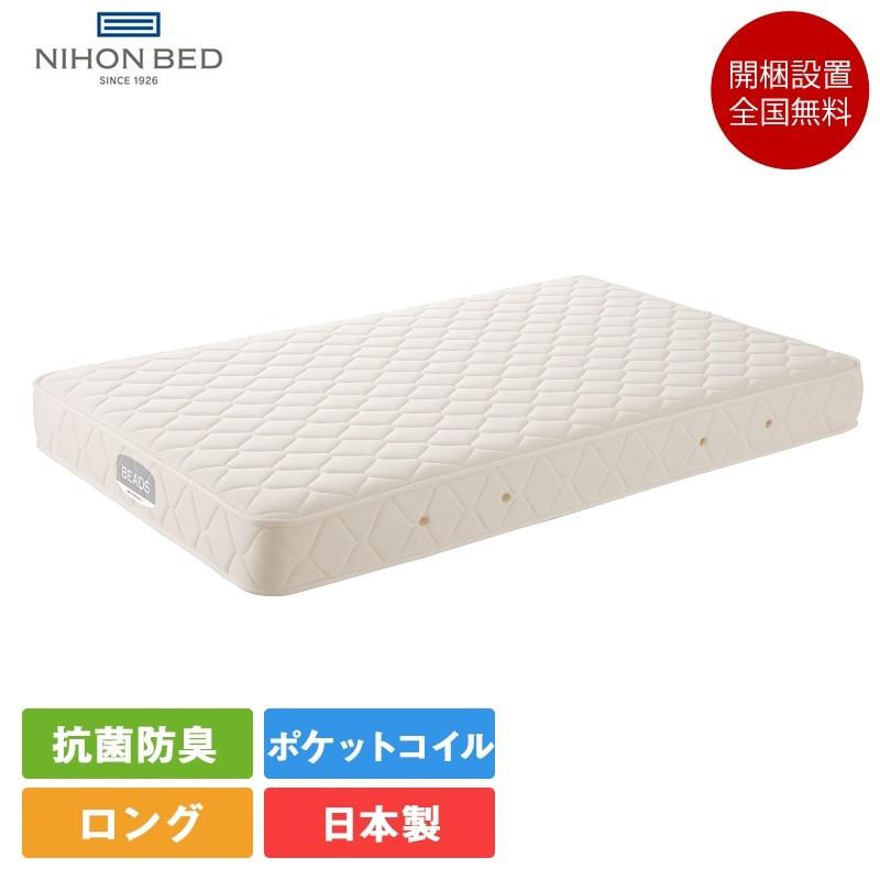 日本ベッド マットレス シングルロング ビーズポケットベーシック 98cm×205cm×22cm | 正規品 日本製 ポケットコイル 日本ベッド ビーズポケット｜komichi-2018