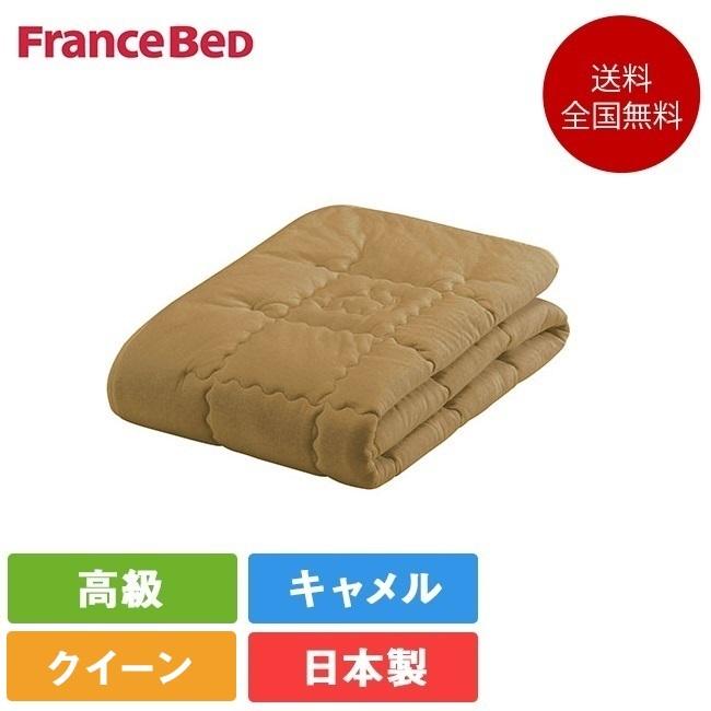 フランスベッド ベッドパッド クイーン キャメル&ウールベッドパッド 170cm×195cm | 正規品　ベッド 最高級 日本製 敷きパッド 寝具｜komichi-2018