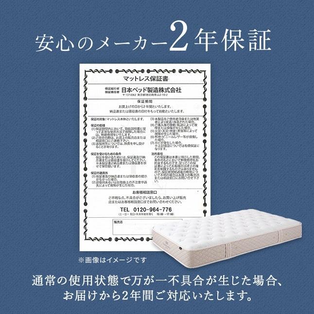 アウトレットで購入 日本ベッド ベッド シングル カラーノ ビーズポケット レギュラー | 正規品　ベッド マットレス付き CARRANO ポケットコイル