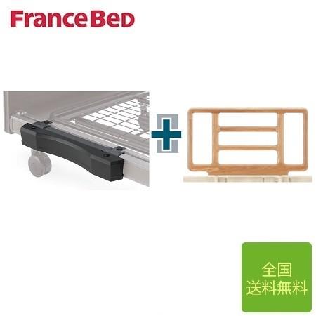 フランスベッド（FRANCEBED） 正規品 電動ベッドクォーレックス専用