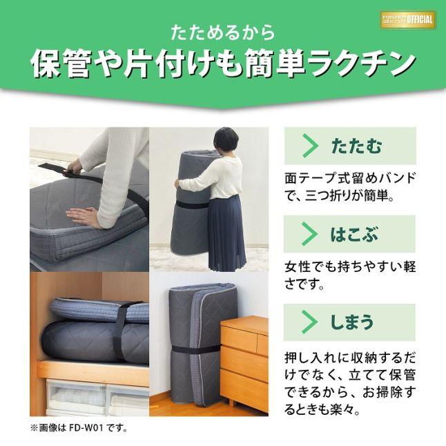 フランスベッド（FRANCEBED） 正規品 マットレス セミシングル FD-W02