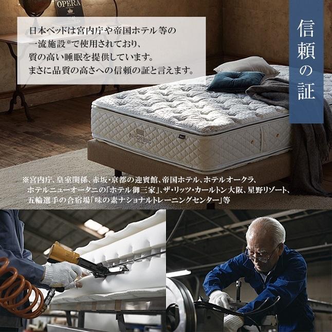 日本ベッド 正規品 ベッド クイーン ヒルクレスト シルキーシフォン 