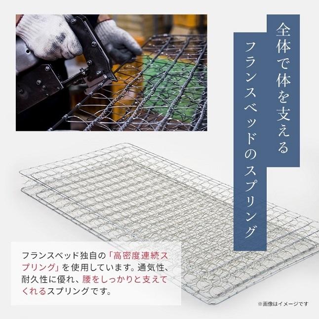 [送料込み] フランスベッド　JM-101S　高密度連続スプリング　シングル 薄型マットレス JM-101S｜【公式通販】フランスベッド販売
