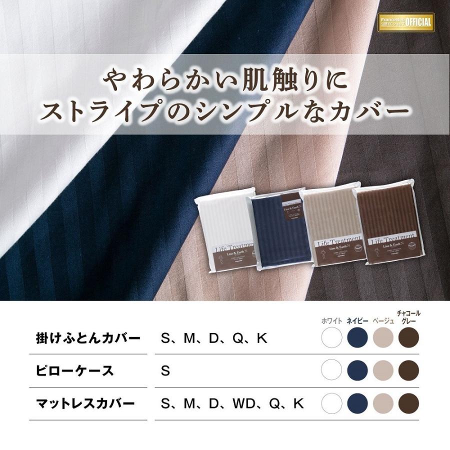 フランスベッド 掛け布団カバー ダブル ライン&アースN 190cm フランスベッド 掛け布団カバー ダブル ライン&アースN 190cm