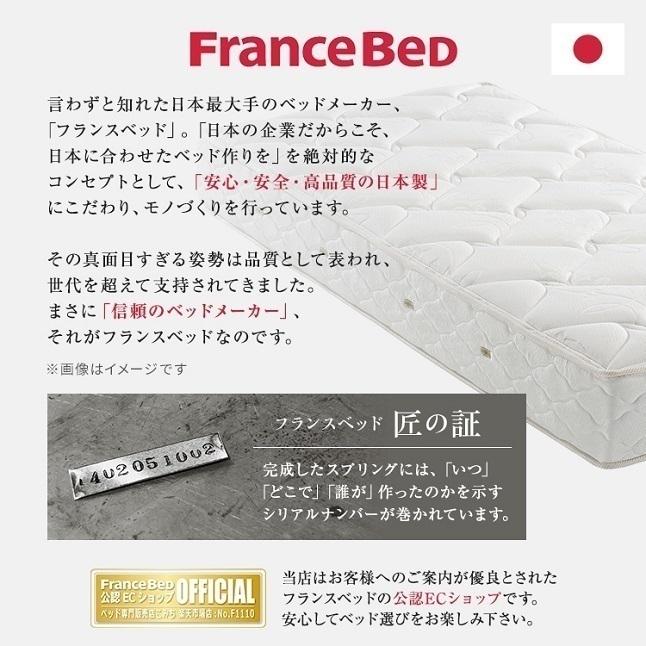 フランスベッド マットレス ショートサイズ N-1000 90cm×183cm フランスベッド マットレス ショートサイズ N-1000 90cm×183cm