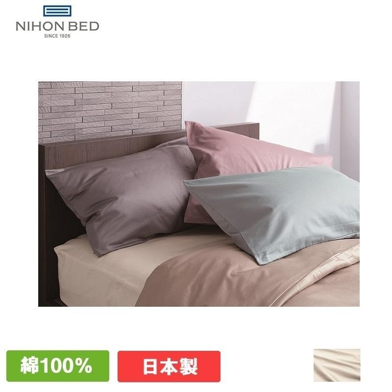 日本ベッド 掛け布団カバー クイーン・キング ネーベル 235cm×210cm 