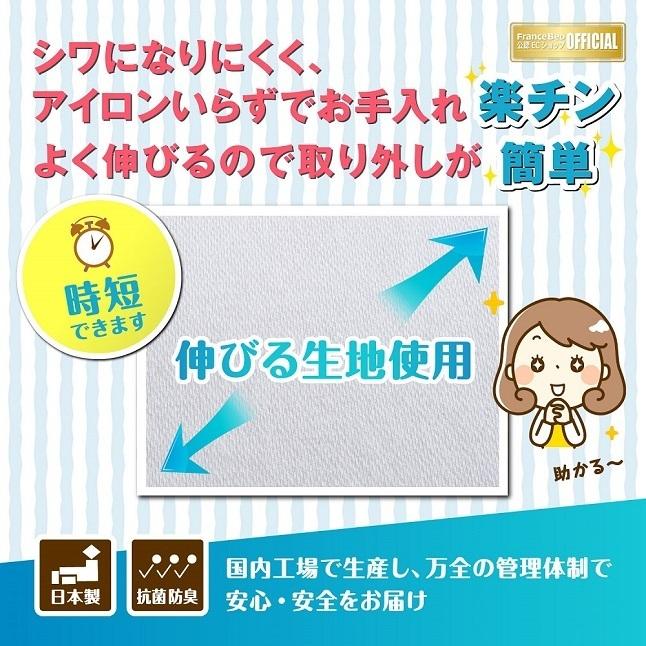 フランスベッド のびのびぴったシーツ シングル 97cm×195cm×〜210cm まで対応 | 正規品 ベッド シーツ マットレスカバー 寝具｜komichi-2018｜06