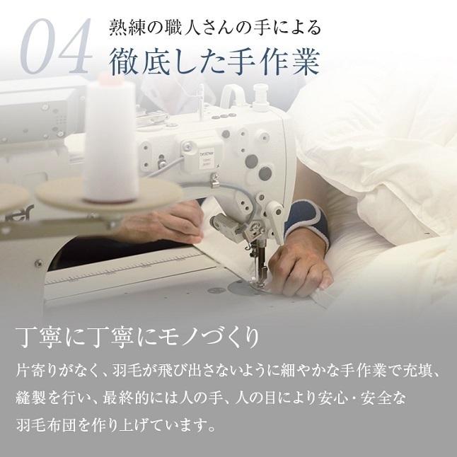 正規品 西川 羽毛布団 ダブル NP7054 190cm×210cm | 正規品 西川プレミアム 本掛け 日本製 ポーランド産 マザーグース ダウン 93％の画像