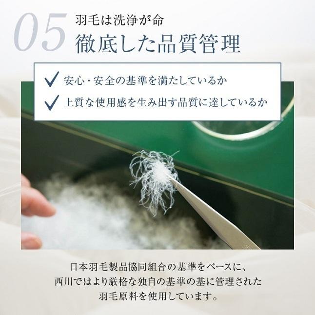 正規品 西川 羽毛布団 ダブル NP7054 190cm×210cm | 正規品 西川プレミアム 本掛け 日本製 ポーランド産 マザーグース ダウン 93％の画像