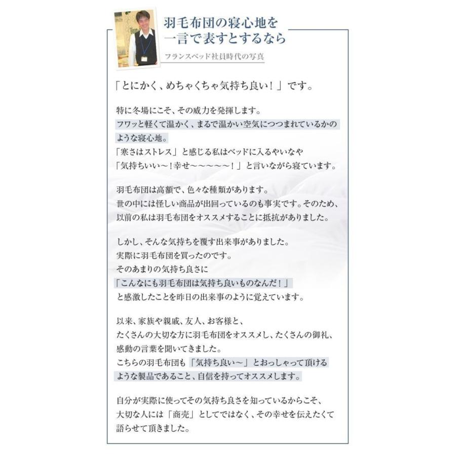 正規品 西川 羽毛布団 ダブル NP7054 190cm×210cm | 正規品 西川プレミアム 本掛け 日本製 ポーランド産 マザーグース ダウン 93％の画像