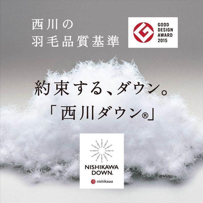 正規品 西川 羽毛布団 ダブル NP7054 190cm×210cm | 正規品 西川プレミアム 本掛け 日本製 ポーランド産 マザーグース ダウン 93％の画像