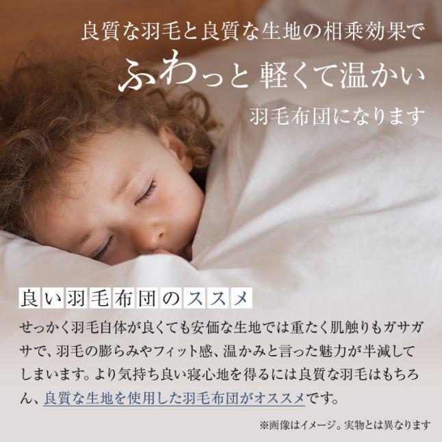 正規品 西川 羽毛布団 ダブル NP7054 190cm×210cm | 正規品 西川プレミアム 本掛け 日本製 ポーランド産 マザーグース ダウン 93％の画像