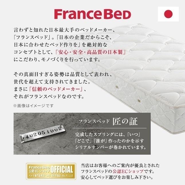 正規品 セット特価 フランスベッド ベッド ダブル PR70-05F 引き出し付き TW-010α | 70周年 スノコ DR 収納 マットレス付き pr7005f tw010aの画像