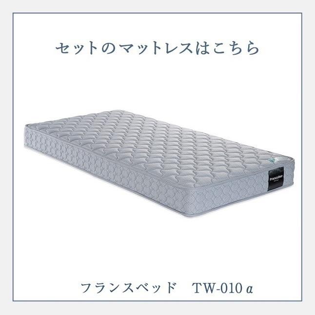 正規品 セット特価 フランスベッド ベッド セミダブルサイズ PR70-05F 脚付き TW-010α | 70周年 スノコ LG マットレス付き pr7005f tw010aの画像
