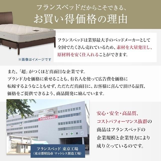 正規品 セット特価 フランスベッド ベッド シングル PR70-06C 引き出し付き ・TW-100α | 70周年 DR マットレス付き pr7006c tw100aの画像