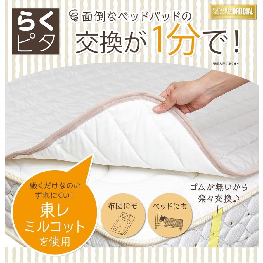 フランスベッド ベッドパッド セミダブル らくピタ羊毛ベッド フランスベッド ベッドパッド セミダブル らくピタ羊毛ベッド