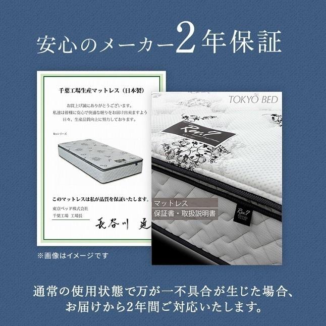 東京ベッド 7/31価格改定 正規品 マットレス ダブル Rev.7 アドバンス