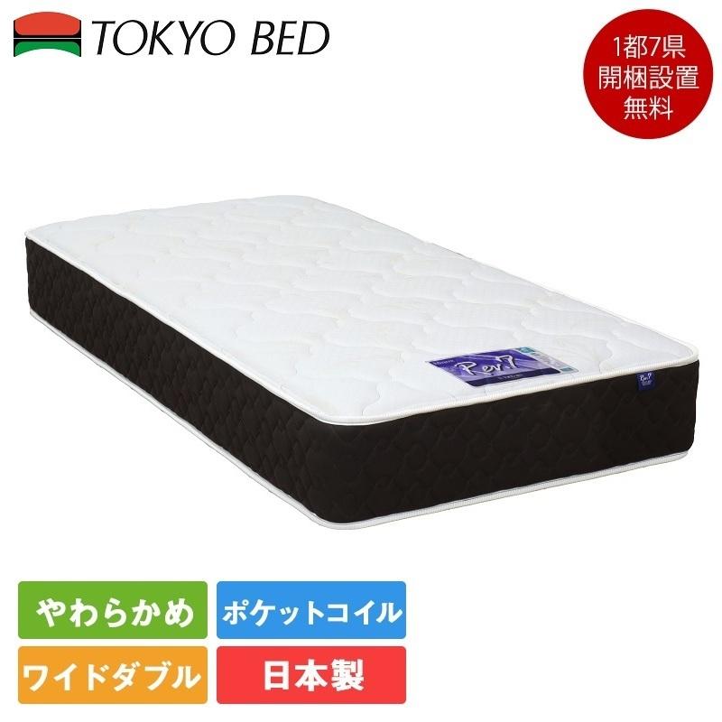 TOKYO BED ワイドダブルマットレス 日本製 スプリング 高級モデル TOKYO BED ワイドダブルマットレス 日本製 スプリング 高級モデル