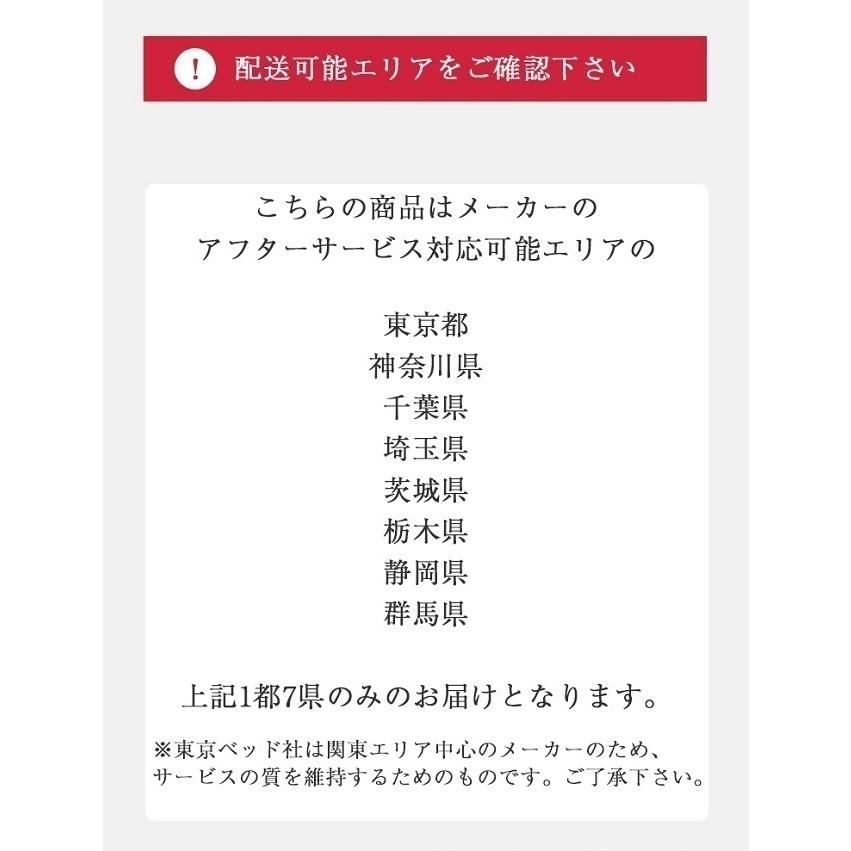 正規品 東京ベッド マットレス キング 1枚タイプ Rev.7 ハイエスト ベーシック 194cm×195cm | ベッド ベッドマットレス rev7 | 東京ベッド | 14